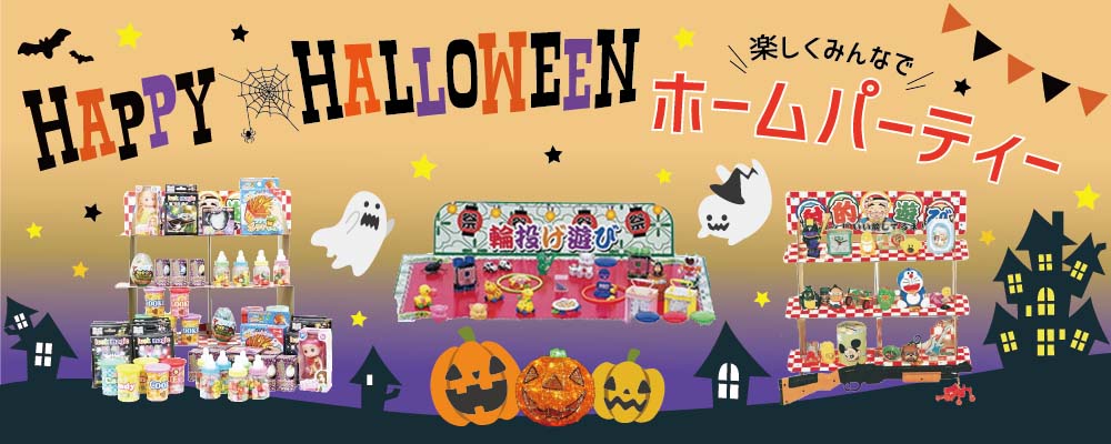縁日セット