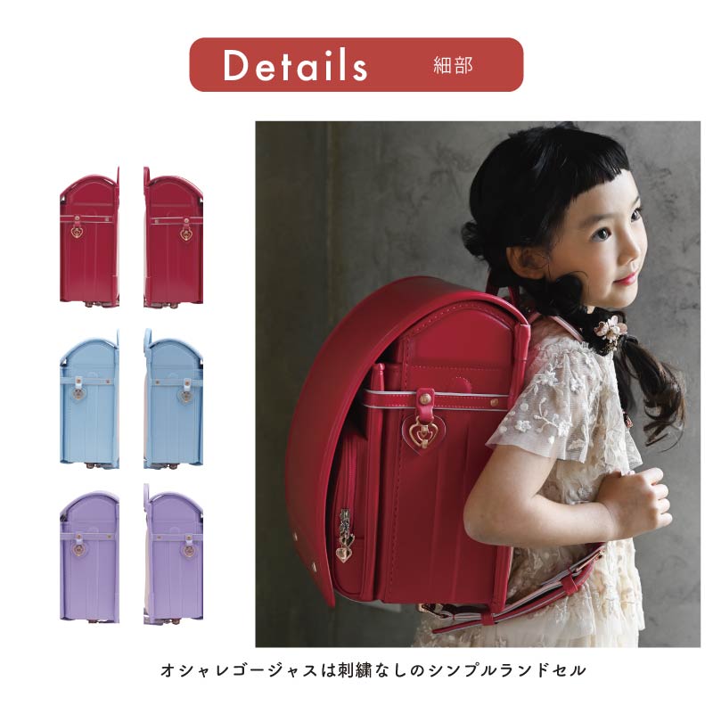 くるピタ ガール おしゃれゴージャス ランドセル 女の子用 2023 最新版 