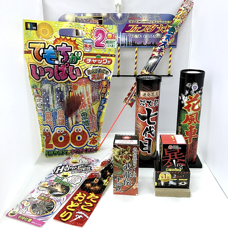 てもちがいっぱいと花火コンテストセット